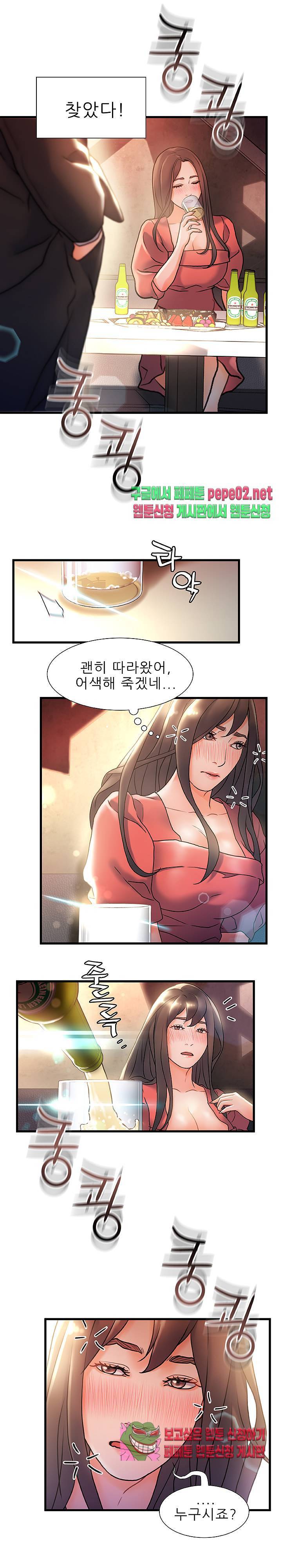 치부 2화 8