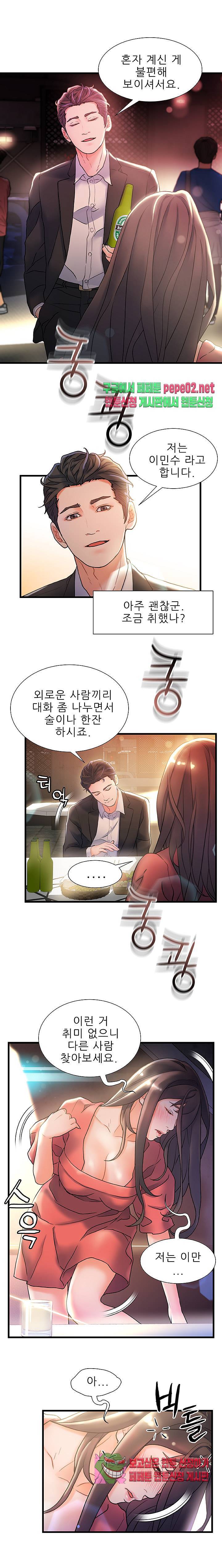 치부 2화 9