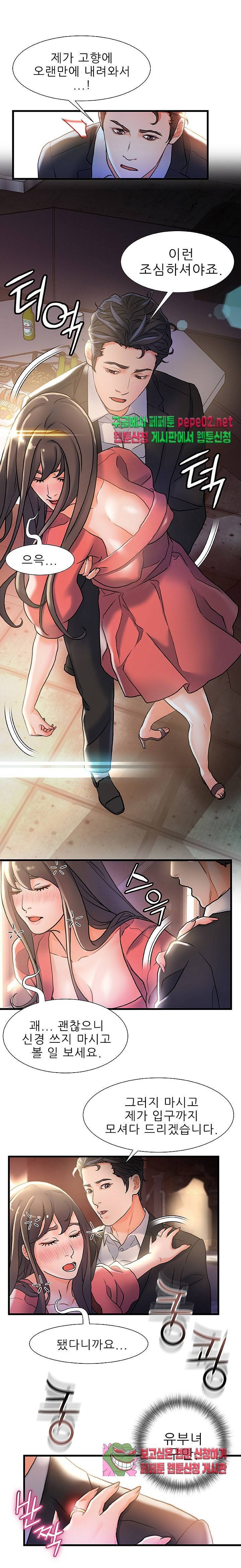 치부 2화 10