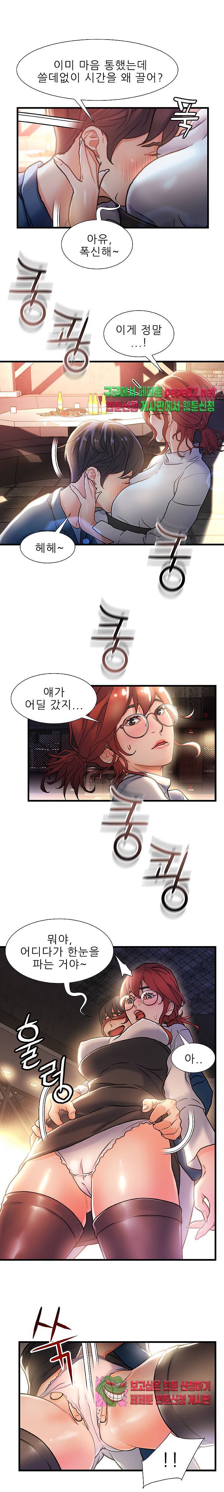 치부 2화 12