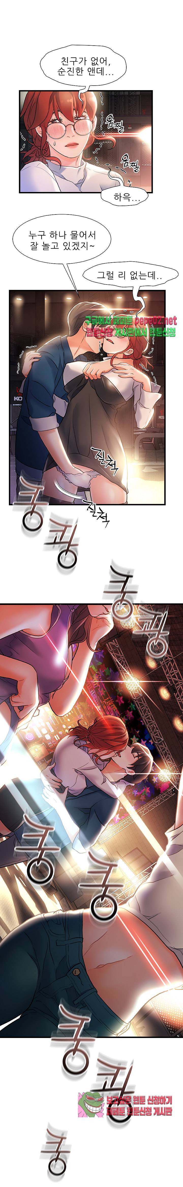 치부 2화 13
