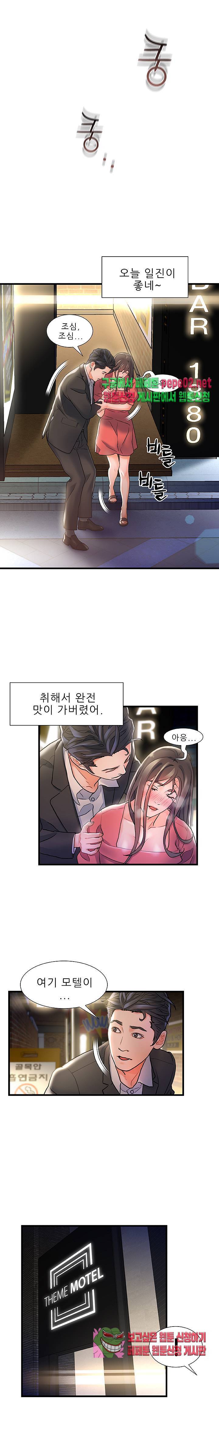 치부 2화 14
