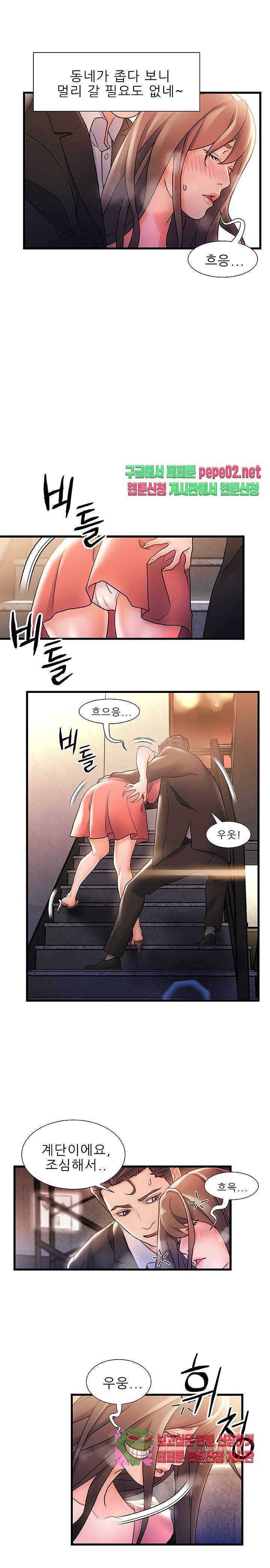 치부 2화 15
