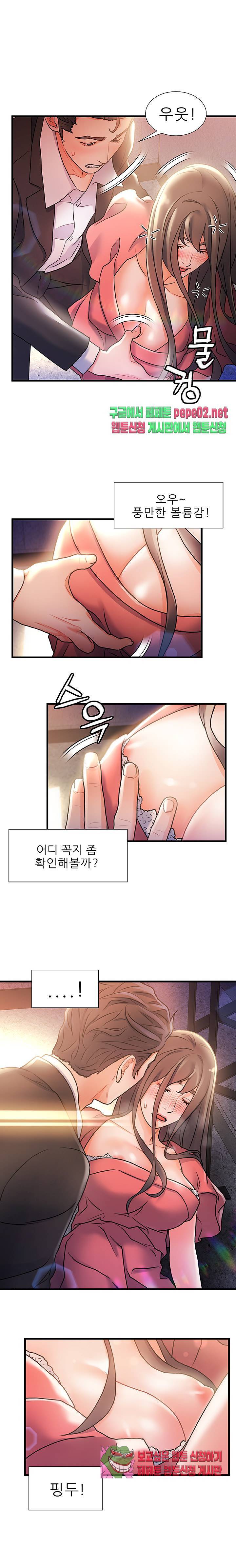 치부 2화 16