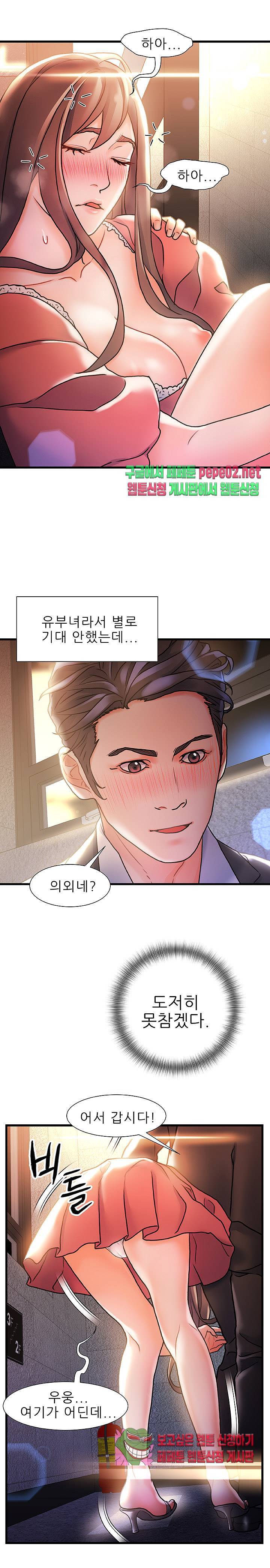 치부 2화 17
