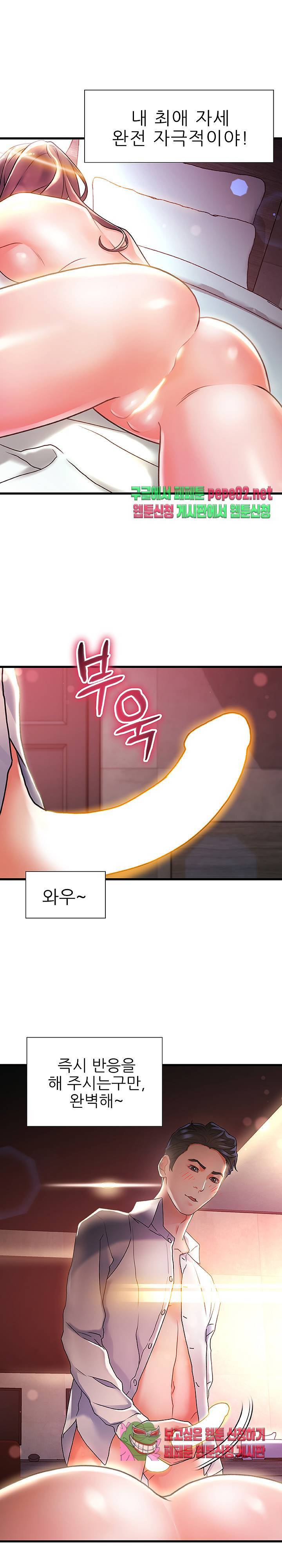 치부 2화 20