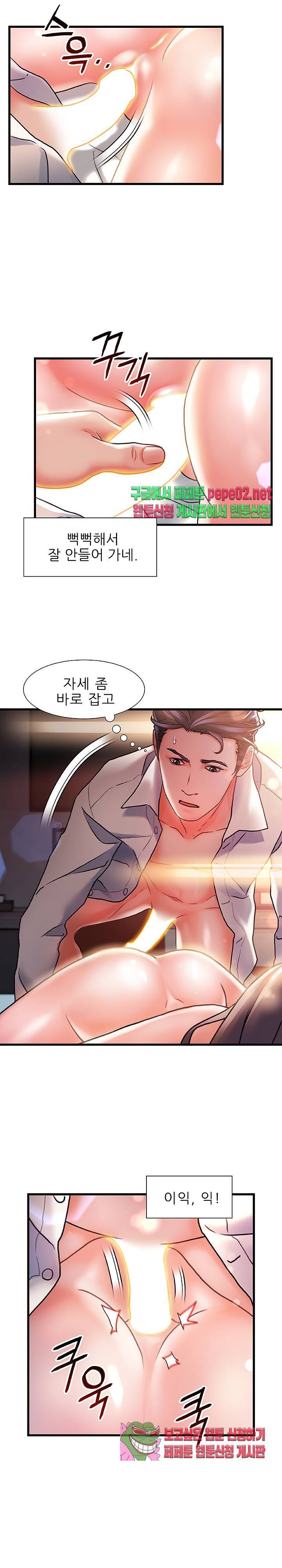 치부 2화 22