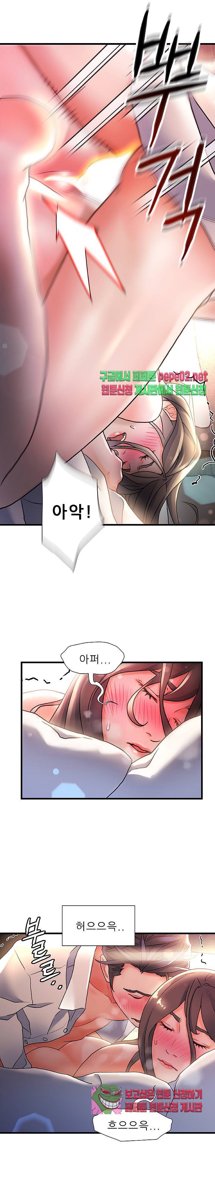 치부 2화 23