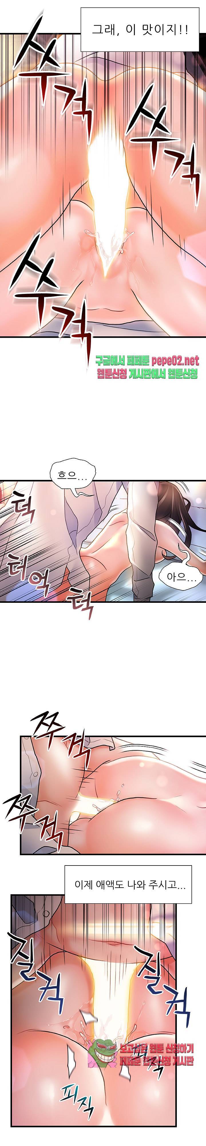 치부 2화 24