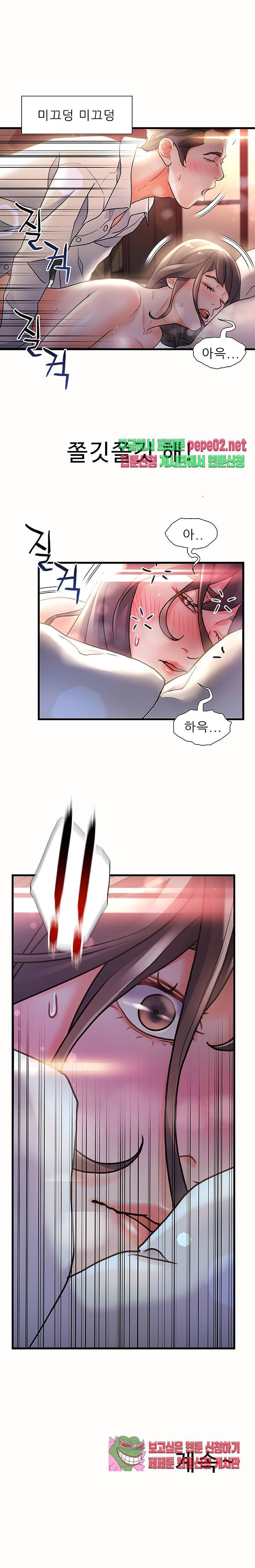 치부 2화 25