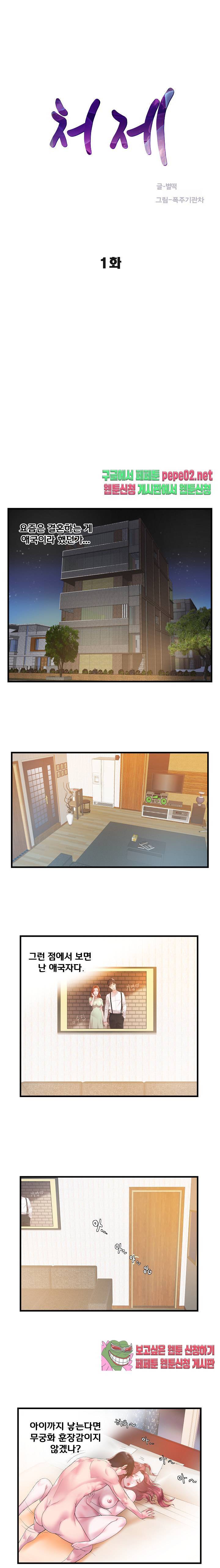 처제 1화 1