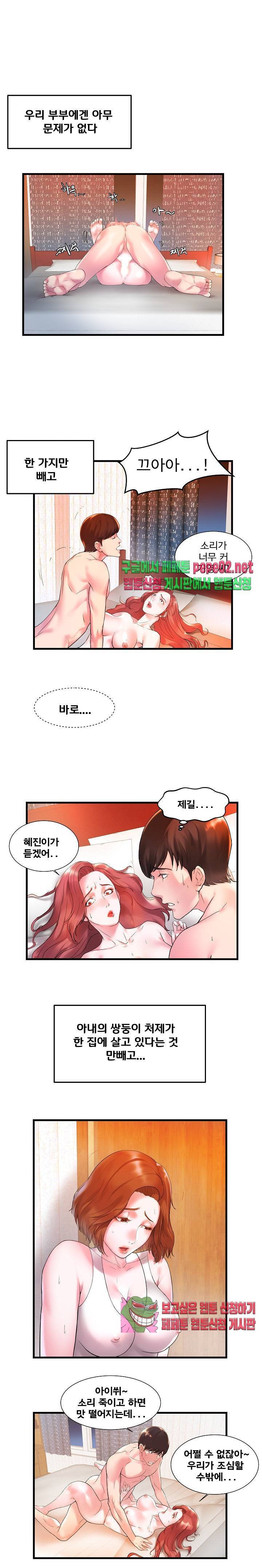 처제 1화 2