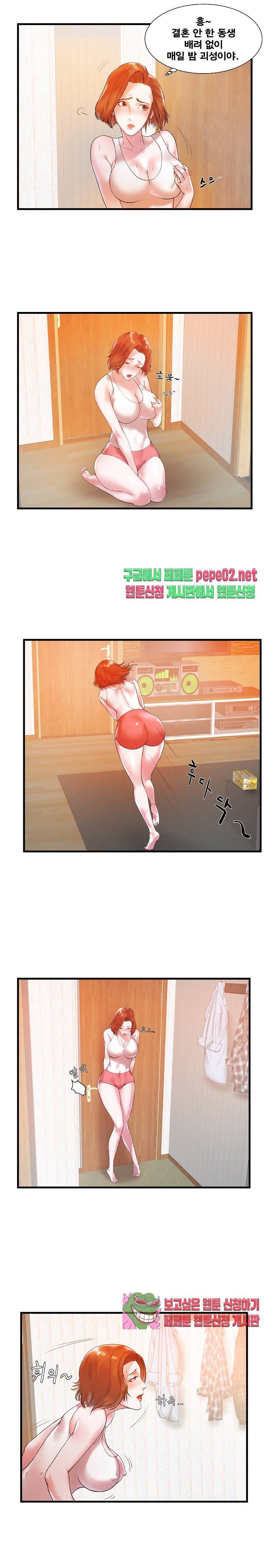 처제 1화 3