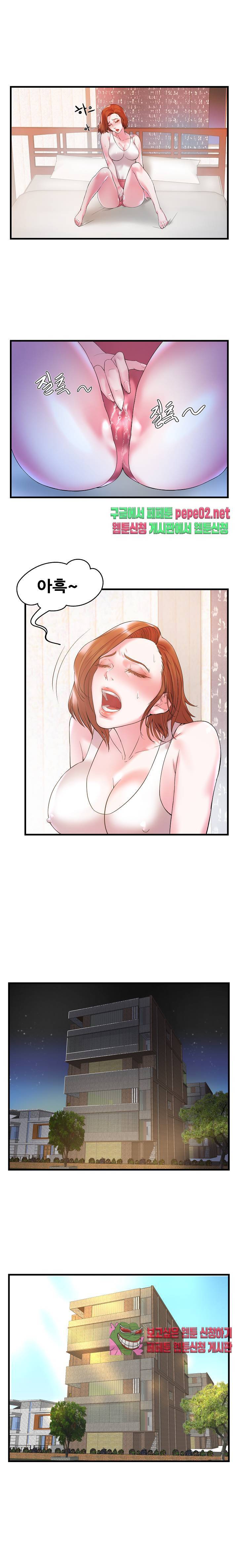 처제 1화 4