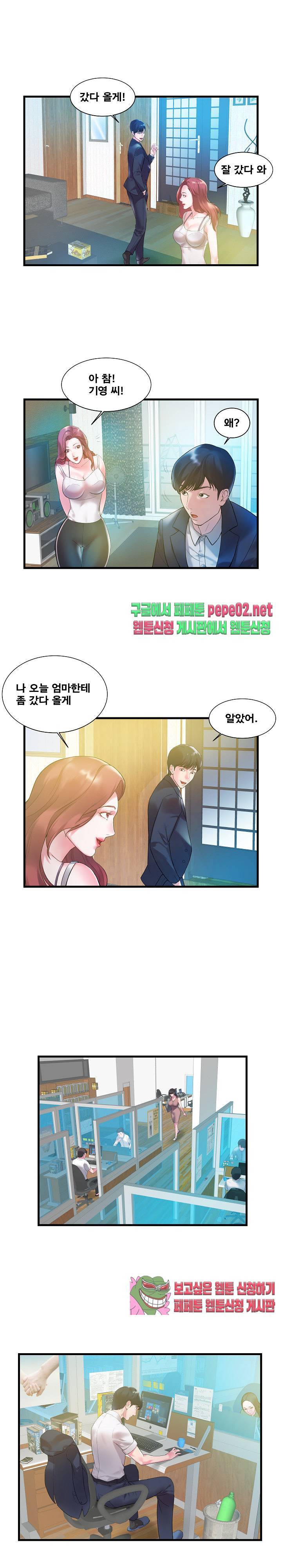 처제 1화 5