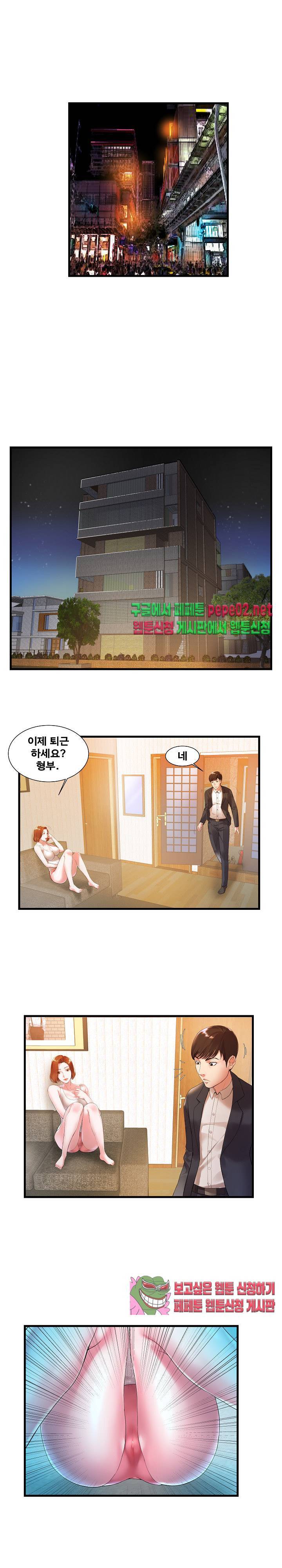 처제 1화 6