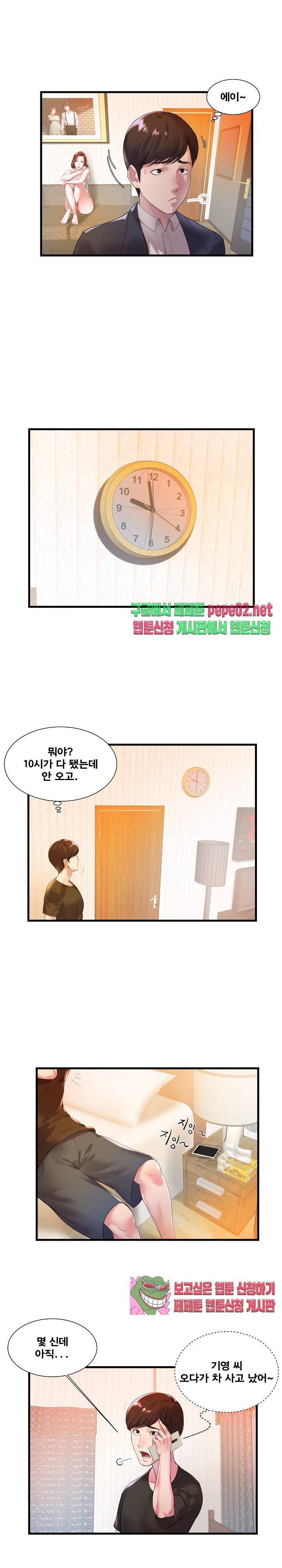 처제 1화 7