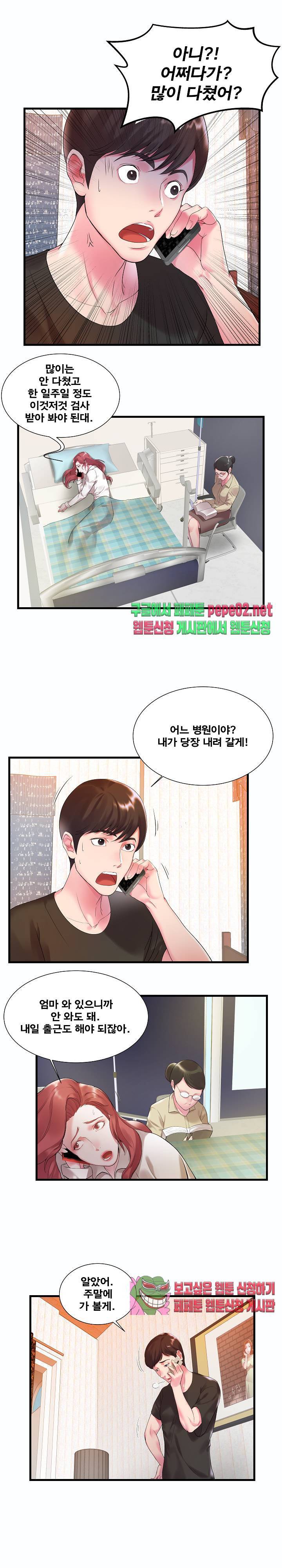 처제 1화 8
