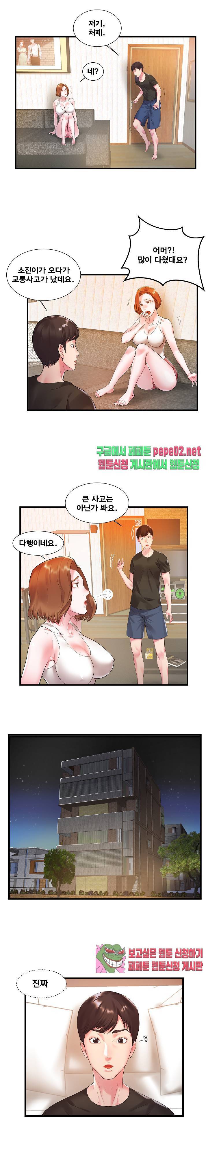 처제 1화 9