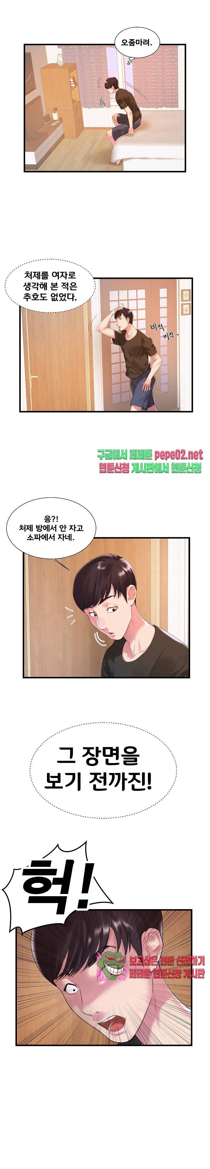 처제 1화 10