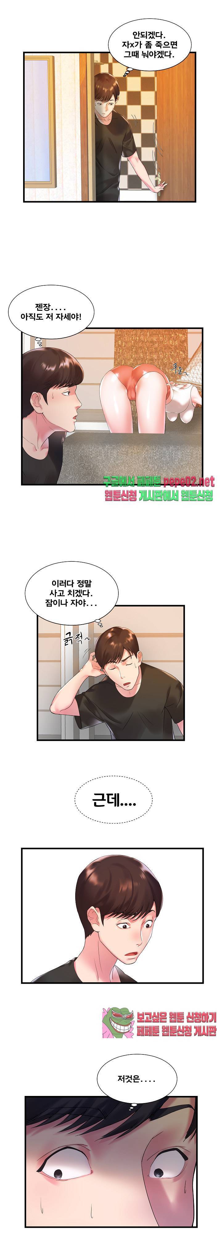 처제 1화 13