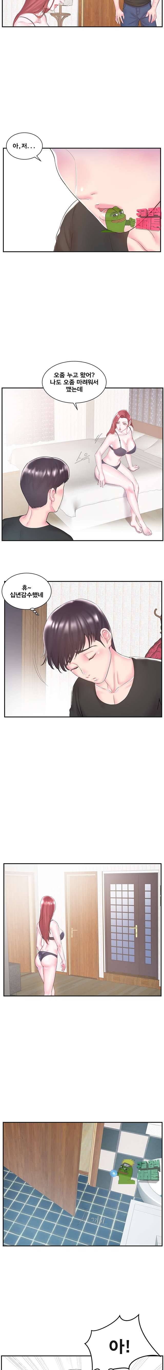 처제 8화 2