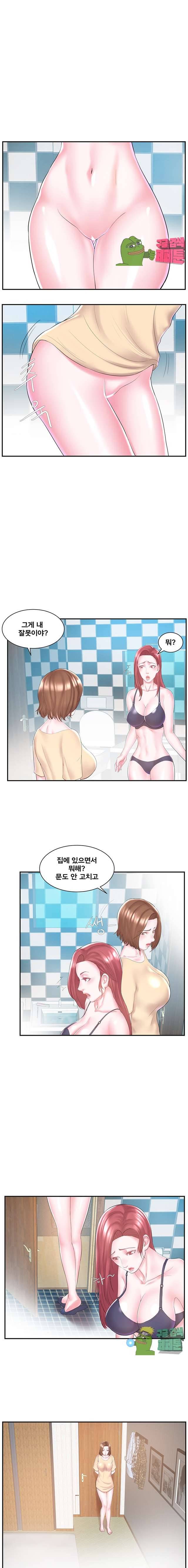 처제 8화 5
