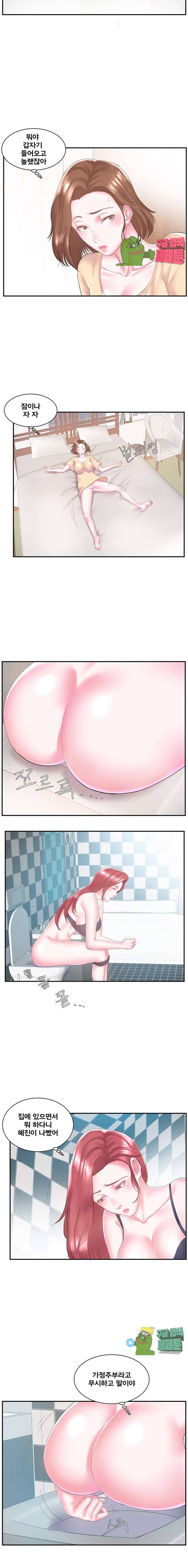 처제 8화 6