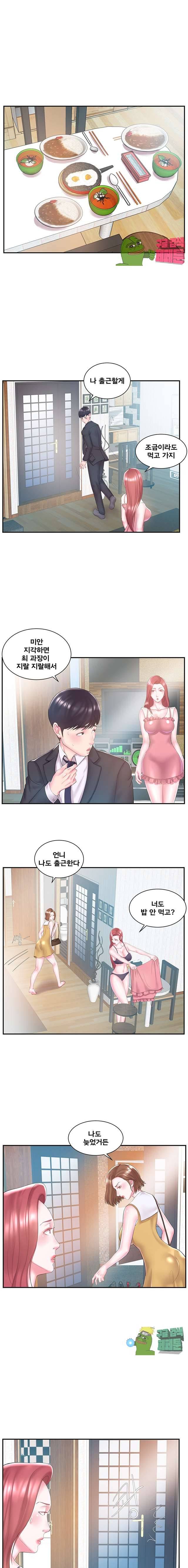 처제 8화 8