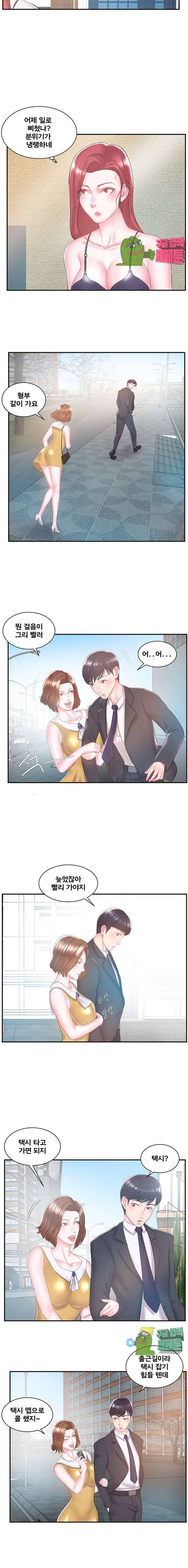 처제 8화 9
