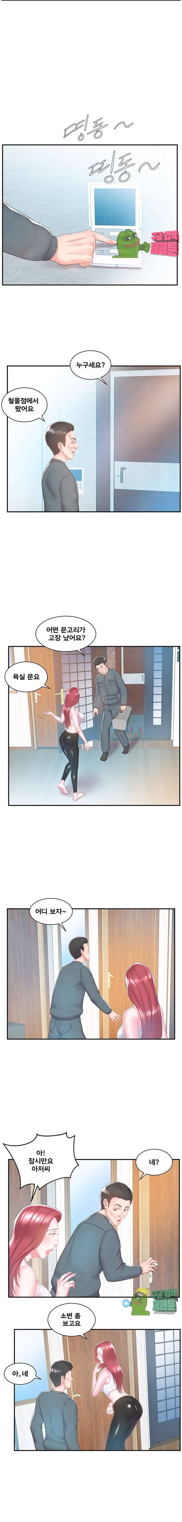 처제 8화 11