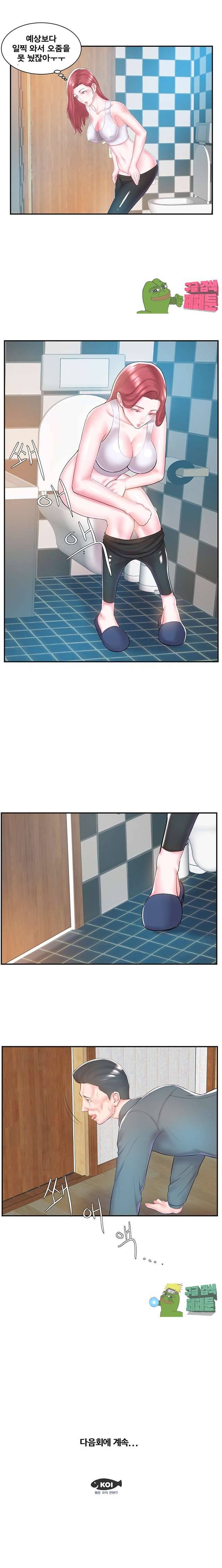 처제 8화 12