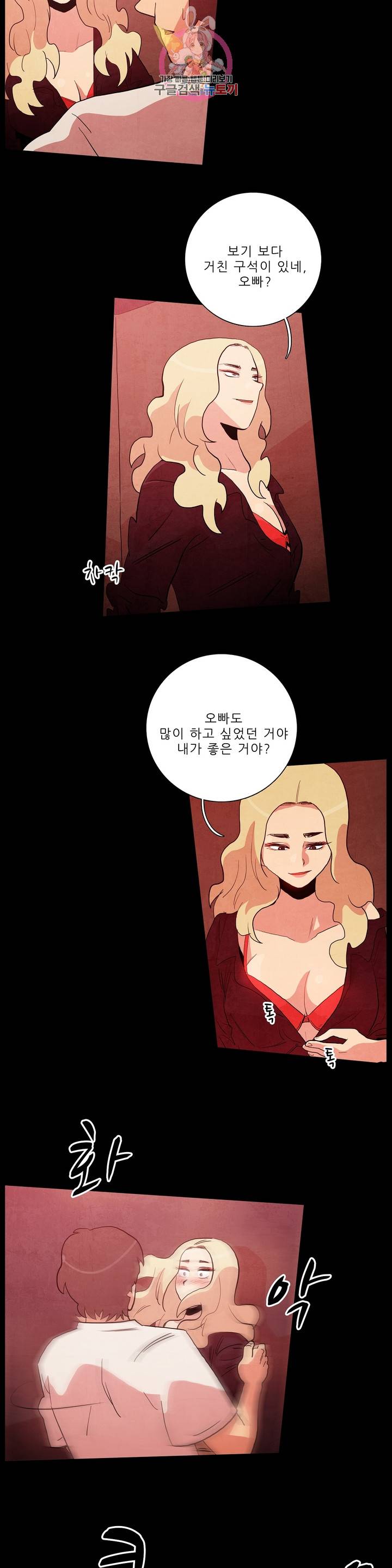 섹소시스트 4화 수줍은 귀신 3