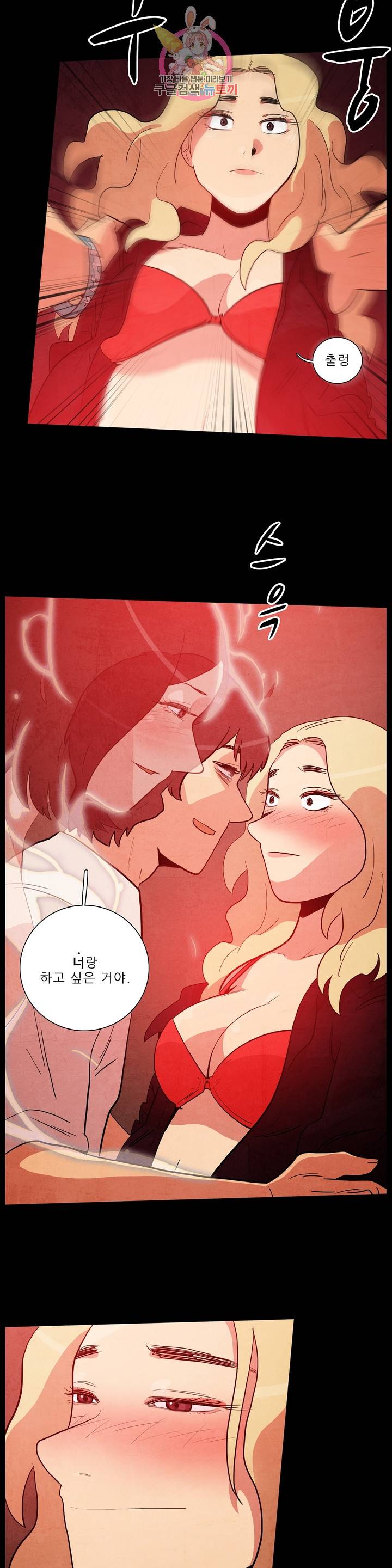 섹소시스트 4화 수줍은 귀신 4