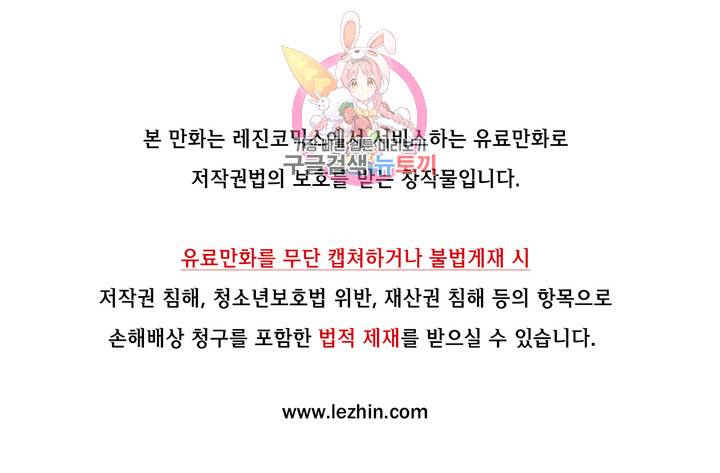 청순돌의 심야먹방 1화 청순돌과 M군의 엔조이 (상) 1