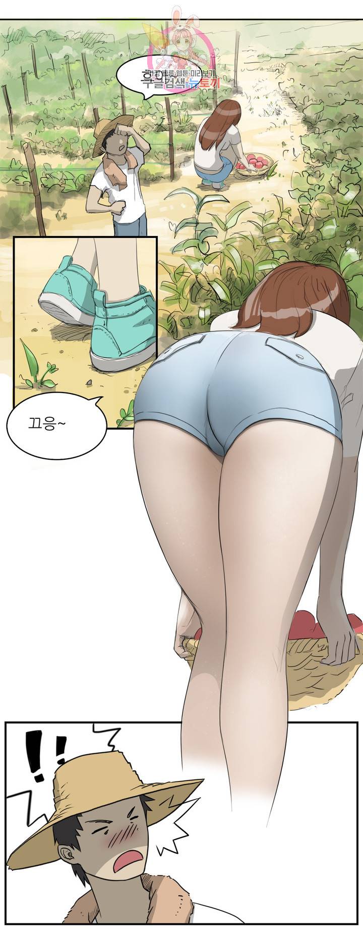 청순돌의 심야먹방 1화 청순돌과 M군의 엔조이 (상) 5