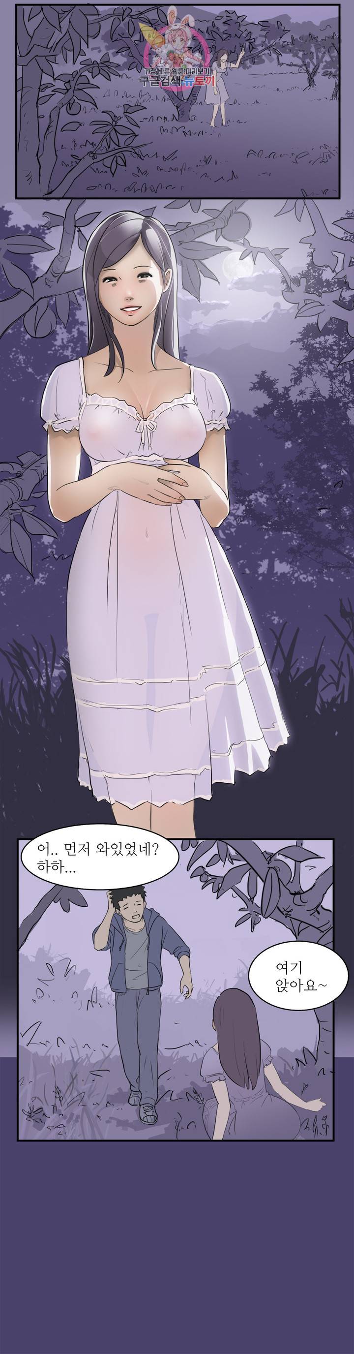청순돌의 심야먹방 1화 청순돌과 M군의 엔조이 (상) 12