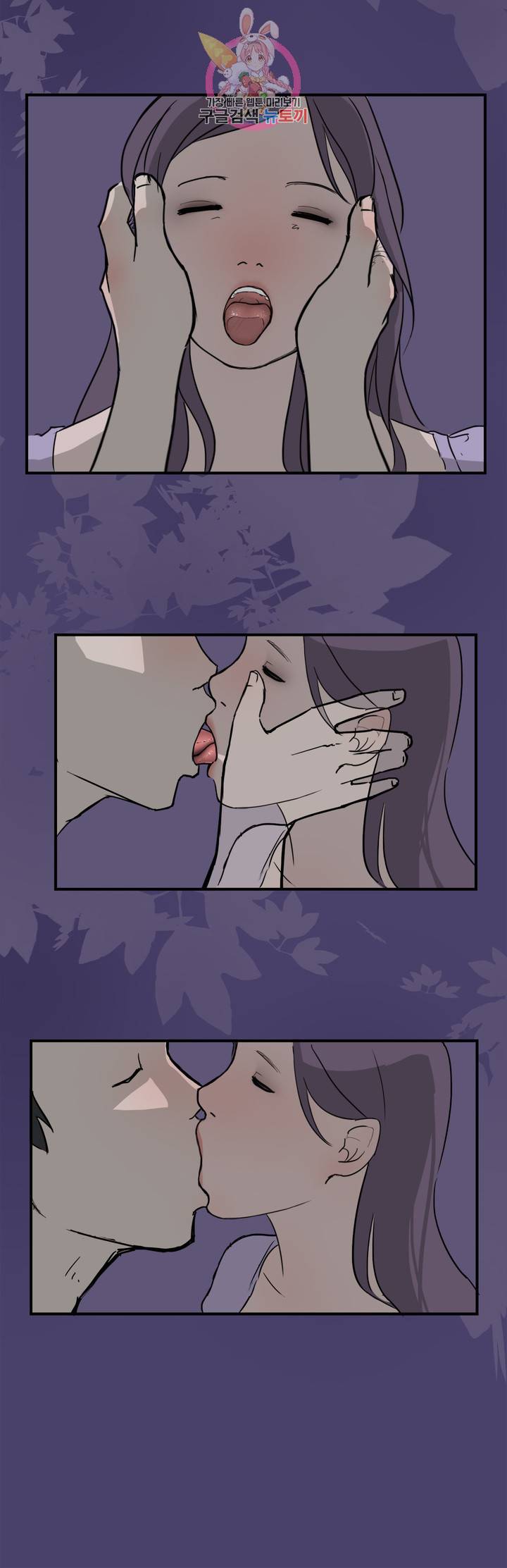 청순돌의 심야먹방 1화 청순돌과 M군의 엔조이 (상) 17