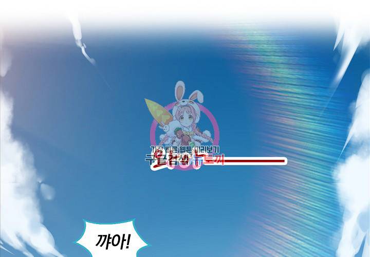 꼭 첫눈에 반하지는 않아 1화 2