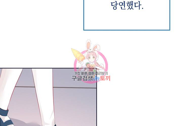 꼭 첫눈에 반하지는 않아 1화 10