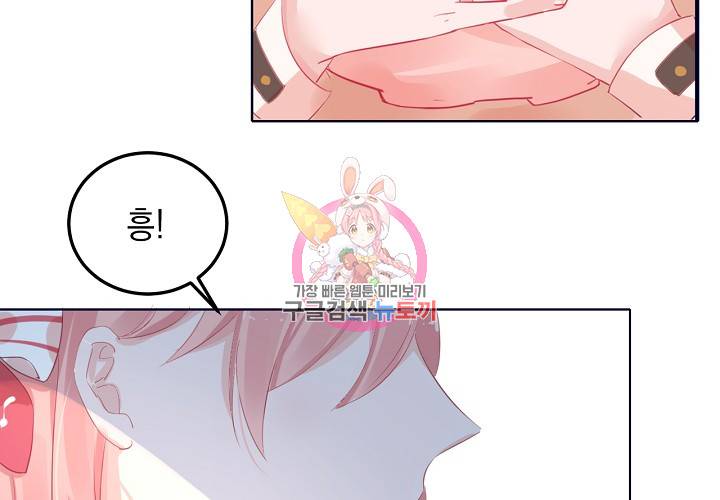 꼭 첫눈에 반하지는 않아 1화 12