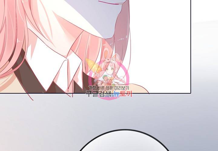 꼭 첫눈에 반하지는 않아 1화 13