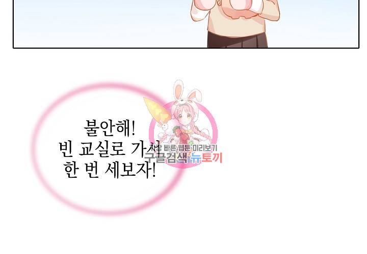 꼭 첫눈에 반하지는 않아 1화 18