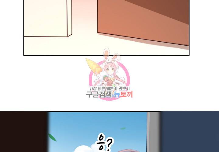 꼭 첫눈에 반하지는 않아 1화 21