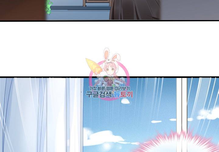 꼭 첫눈에 반하지는 않아 1화 23