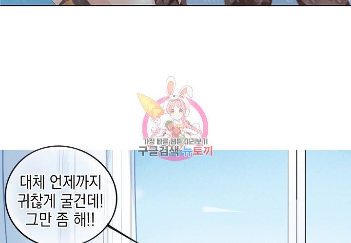 꼭 첫눈에 반하지는 않아 1화 26