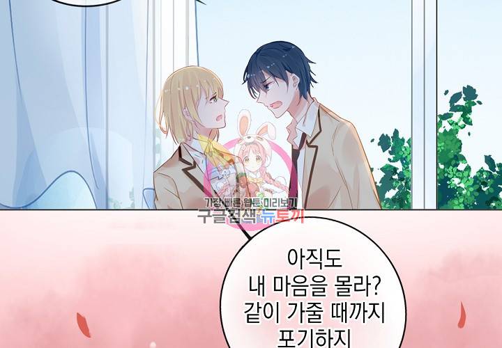 꼭 첫눈에 반하지는 않아 1화 27