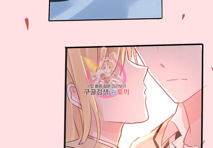 꼭 첫눈에 반하지는 않아 1화 32