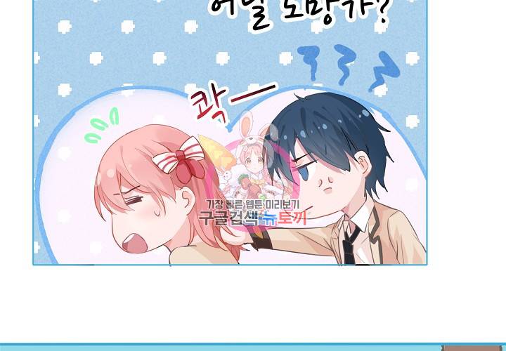꼭 첫눈에 반하지는 않아 1화 45