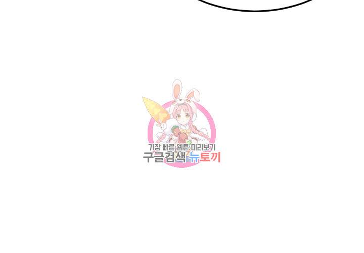 꼭 첫눈에 반하지는 않아 1화 52